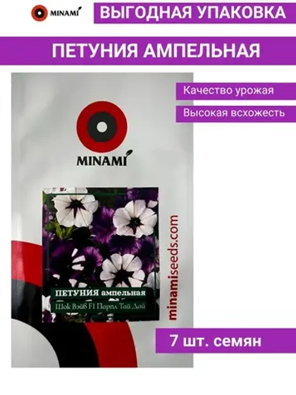 Петуния ампельная Шок Вэйв F1 Парпл Тай Дай 7шт