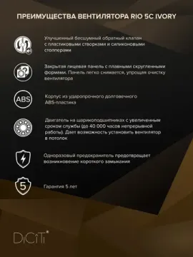 Вентилятор накладной RIO D125 обр.клапан DICITI