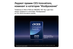 86-дюймовый телевизор LG 86MRGB96B6B Smart TV LG Micro RGB evo AI