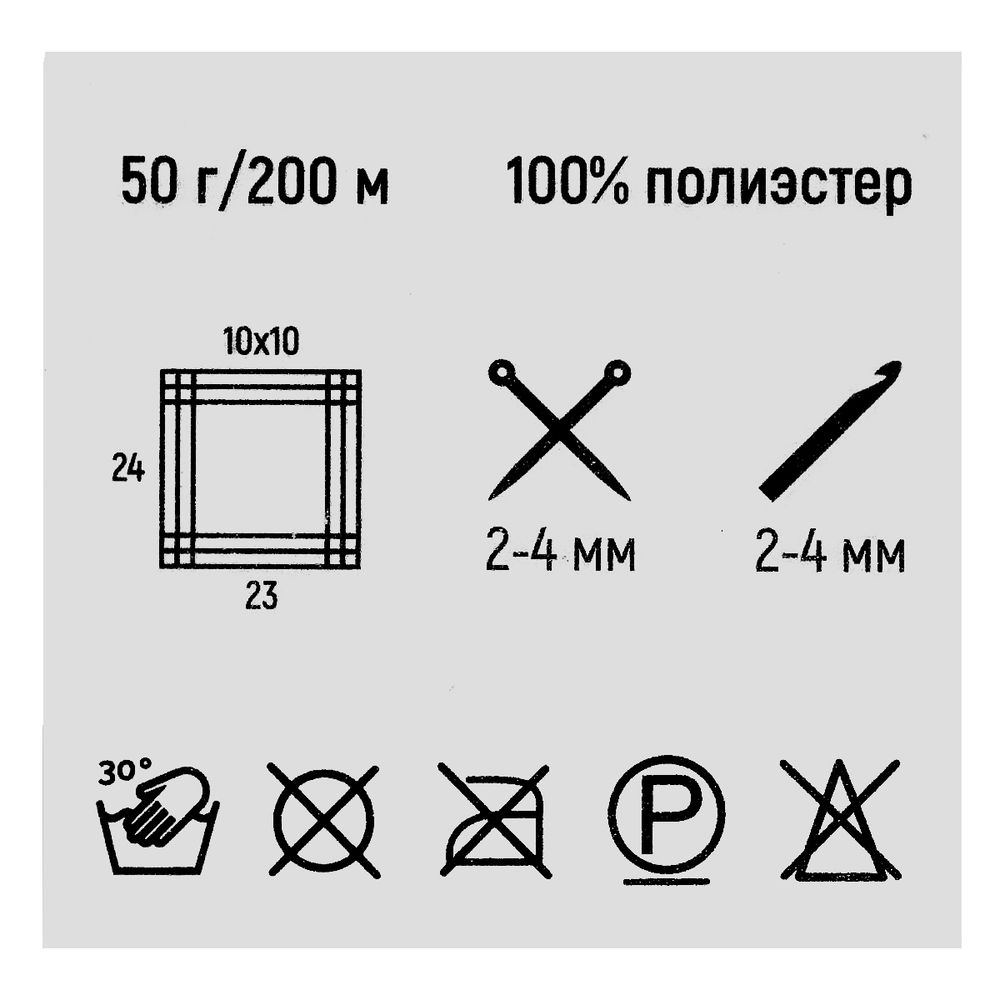 Пряжа Люблю вязать Фитнес 200 / уп.6 мот. по 50 г, 200 м, 901 светло-серый