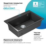 Мойка POLYGRAN ARGO-760 черный №16, смеситель COLORADO черный, доска разделочная ARGO