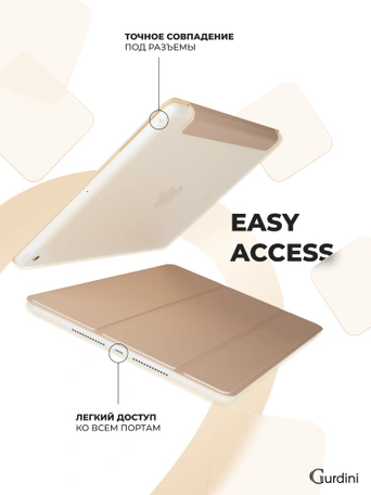 Чехол книжка для iPad 2/3/4 9,7" Gurdini Slim Case полиуретановый шампань