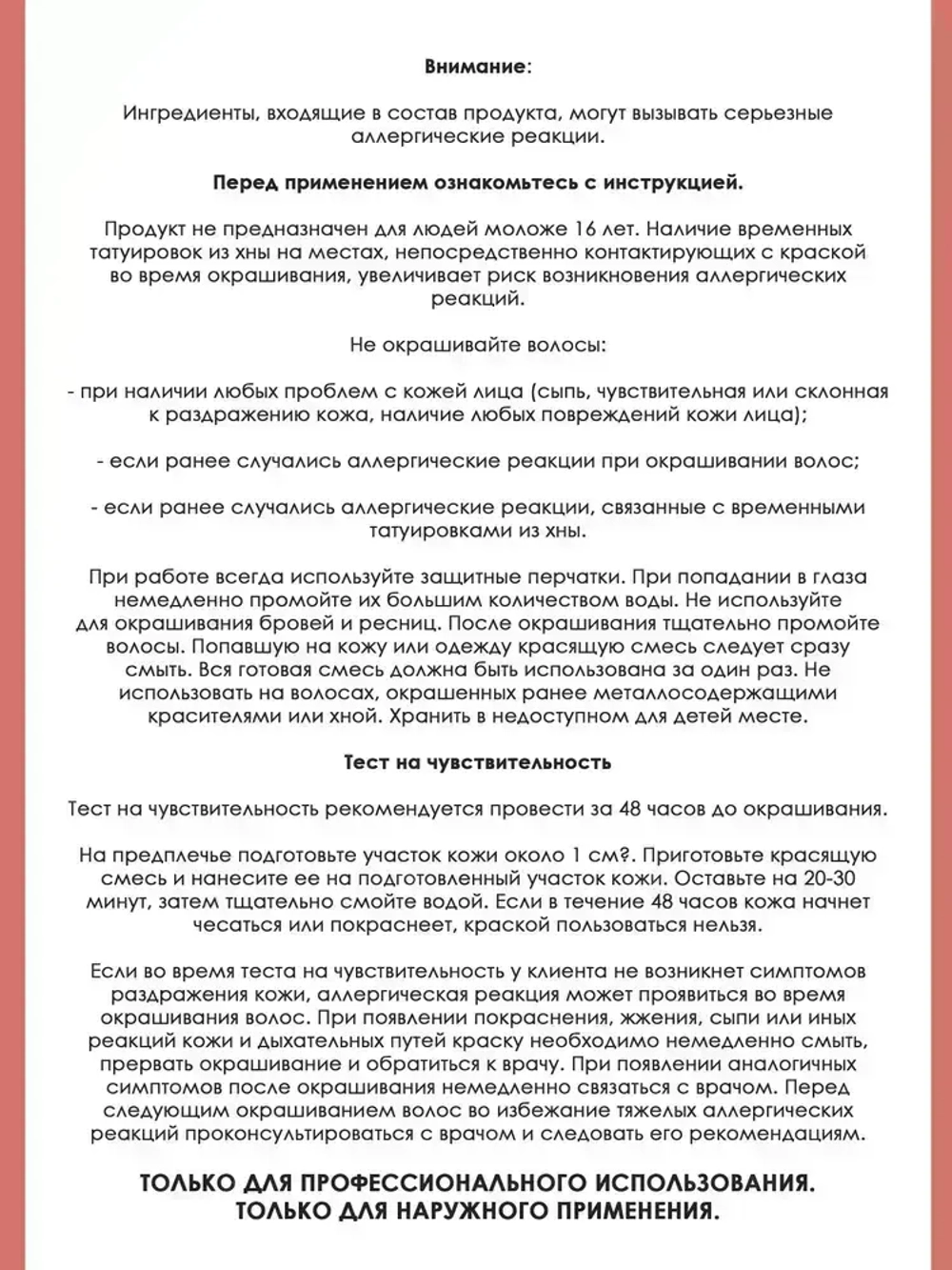 Tefia Ambient Перманентная крем-краска для волос 5.7 Светлый брюнет фиолетовый, 60 мл