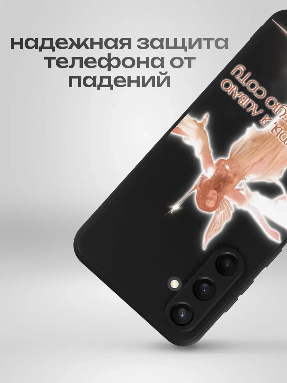 Чехол на Samsung S23 Fe