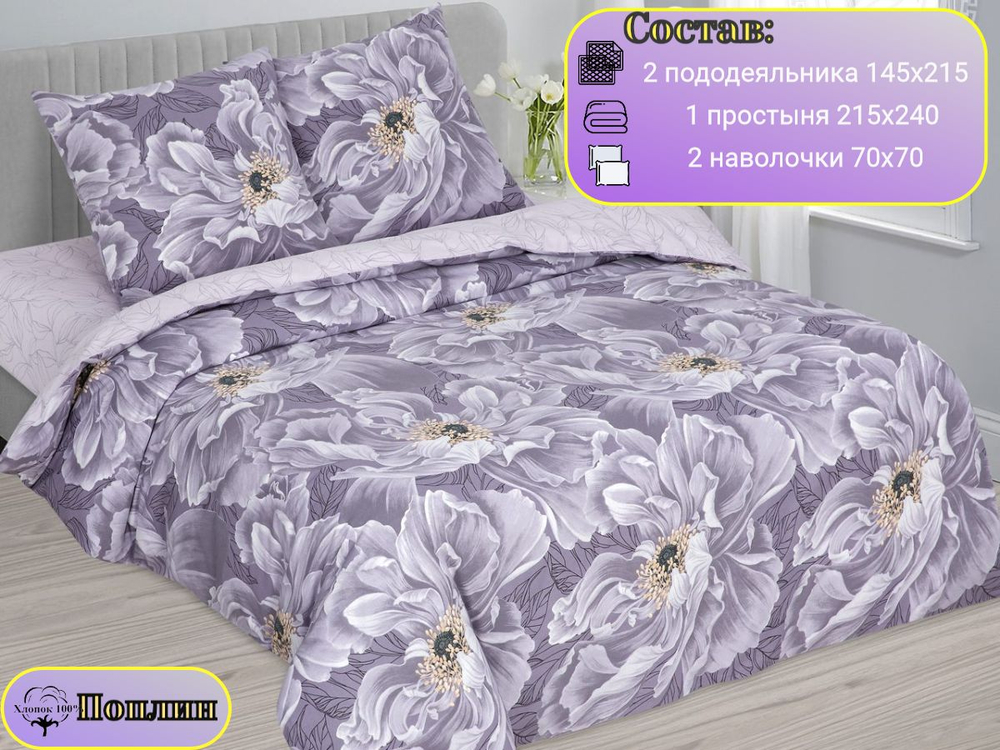 Постельное белье 1 5 спальное, постельное белье детское, постельное белье 1 5 спальное для мальчика, поплин, 100% хлопок, наволочки 70х70