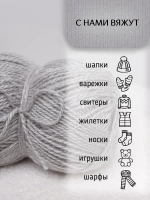 Пряжа для вязания из ангоры и экошерсти