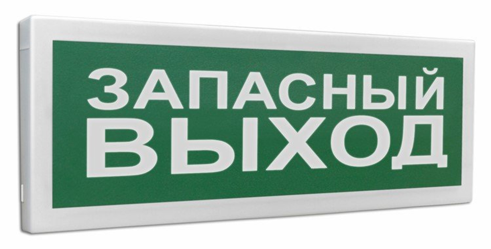 С2000-ОСТ исп.11 Оповещатель световой  адресный с надписью "Запасный выход".
