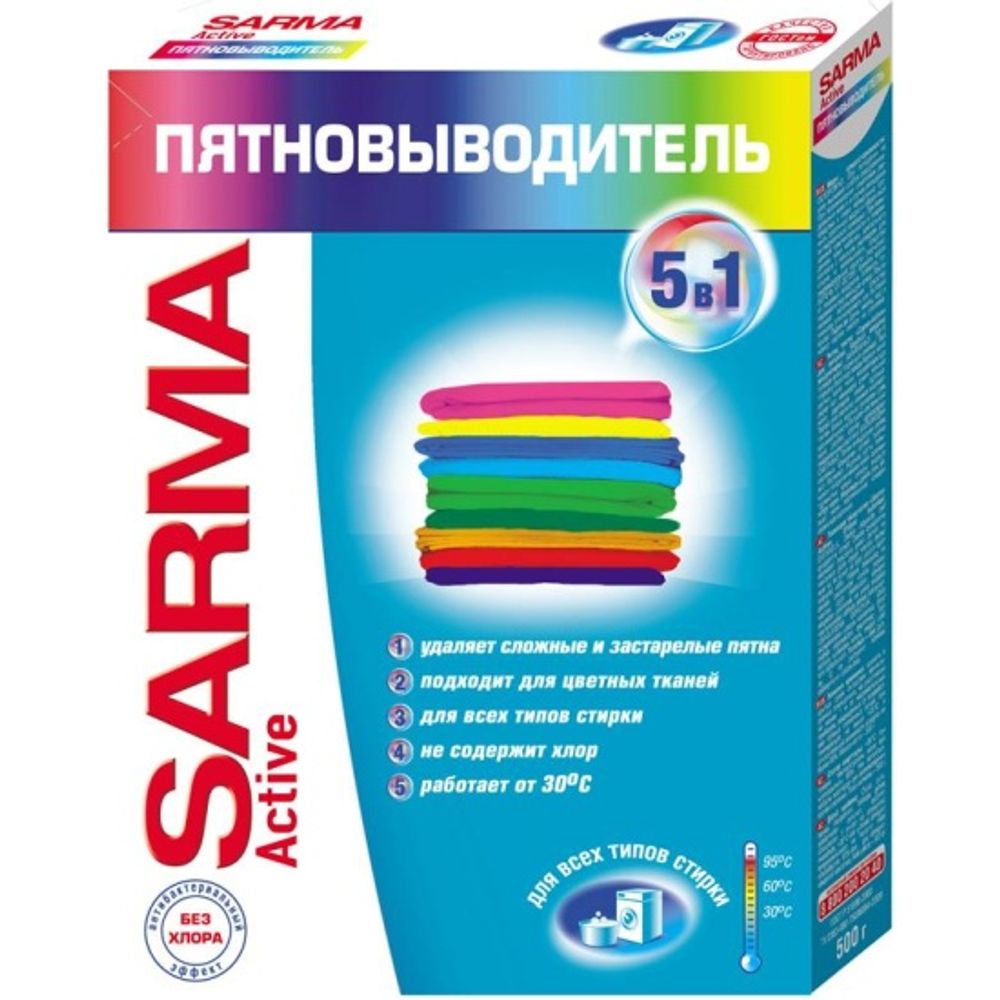 Порошок "Сарма" пятновыводитель 500гр