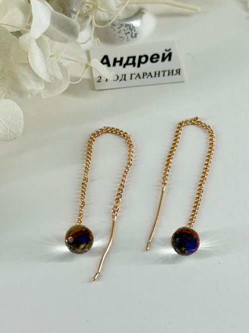 Серьги