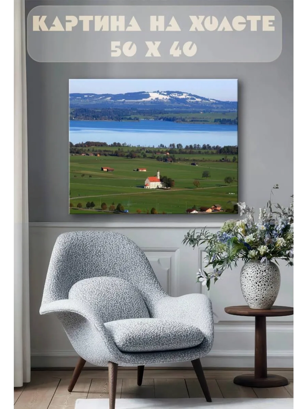 Картина на стену 40 X 50 Пейзаж