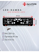 LED рамка. я люблю Белорусская федерация бокса.