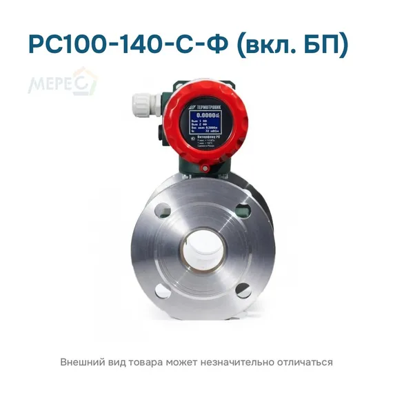РС100-140-С-Ф (вкл. БП)