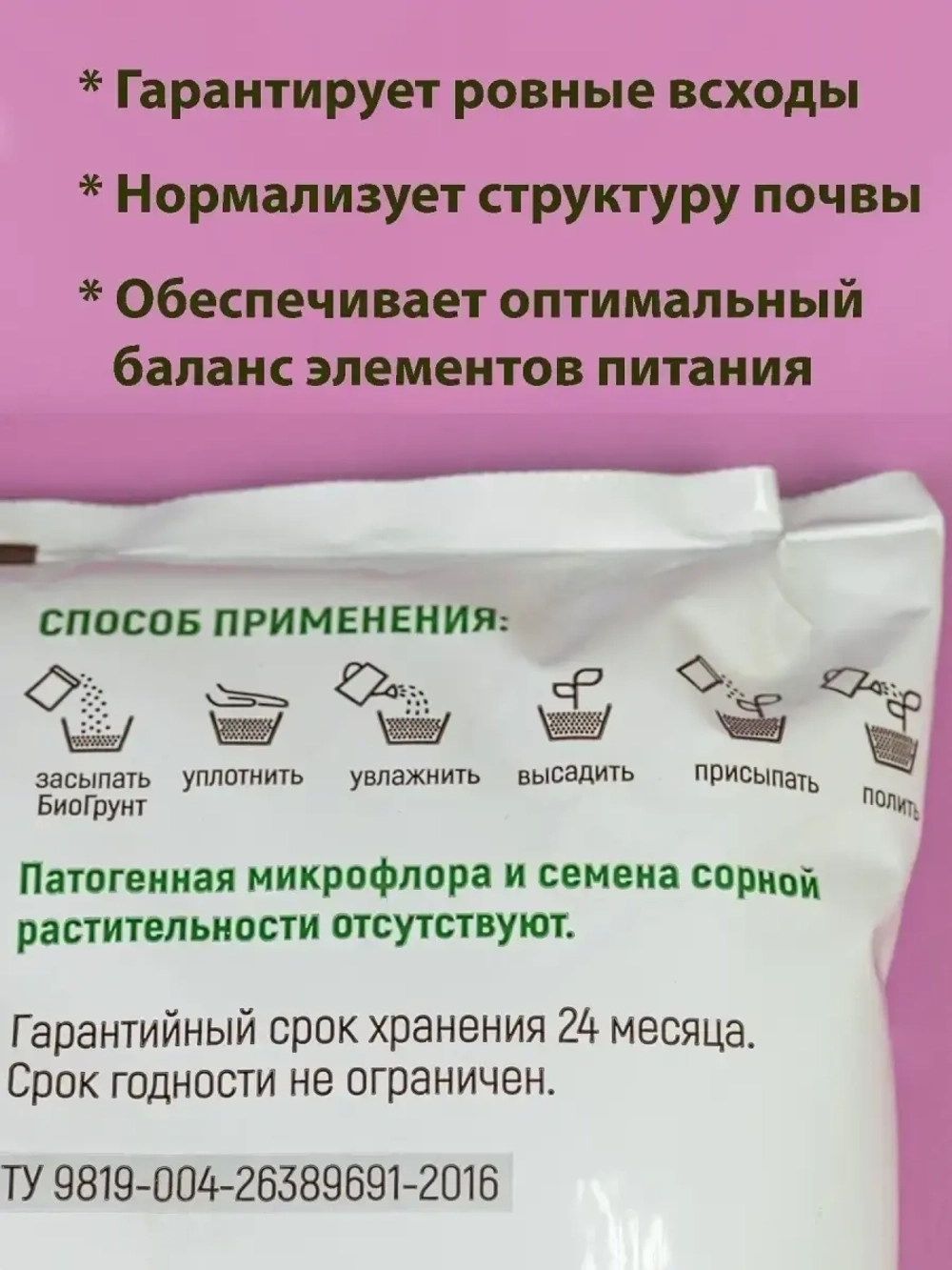 Грунт универсальный для цветов и рассады 10л