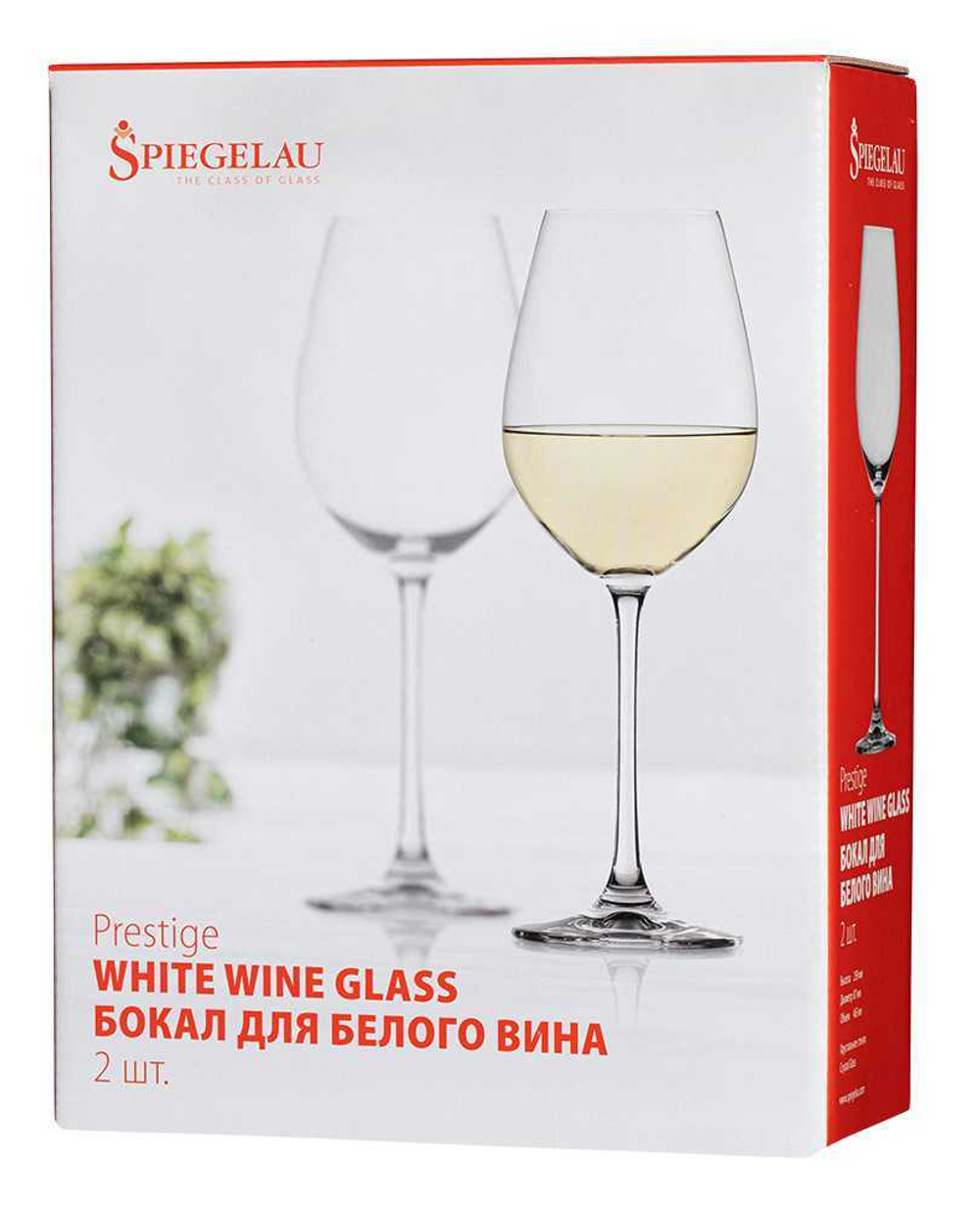 Набор из 2-х бокалов для белого вина Salute 465 мл Spiegelau