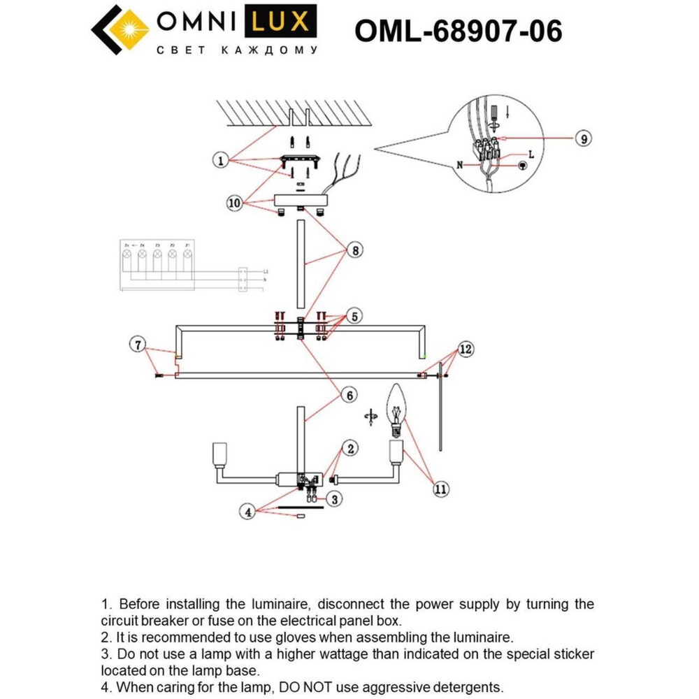 Потолочная люстра Omnilux Niceto OML-68907-06