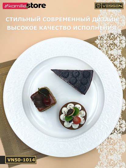 Блюдо круглое 33 см. Ажур классик