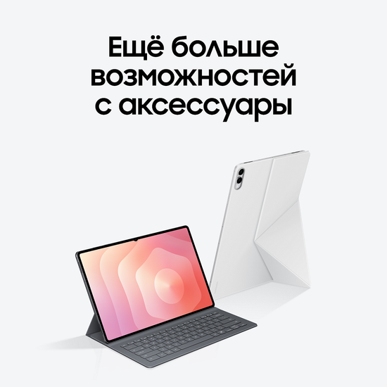 Планшет Samsung Galaxy Tab S11 Ultra Wi-Fi 12/512 Гб серебро