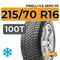 Pirelli Ice Zero FR 215/70 R16 100T