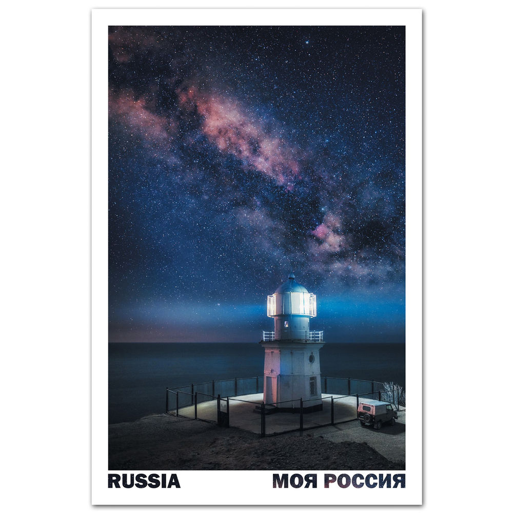 Маяк на мысе Меганом, Крым