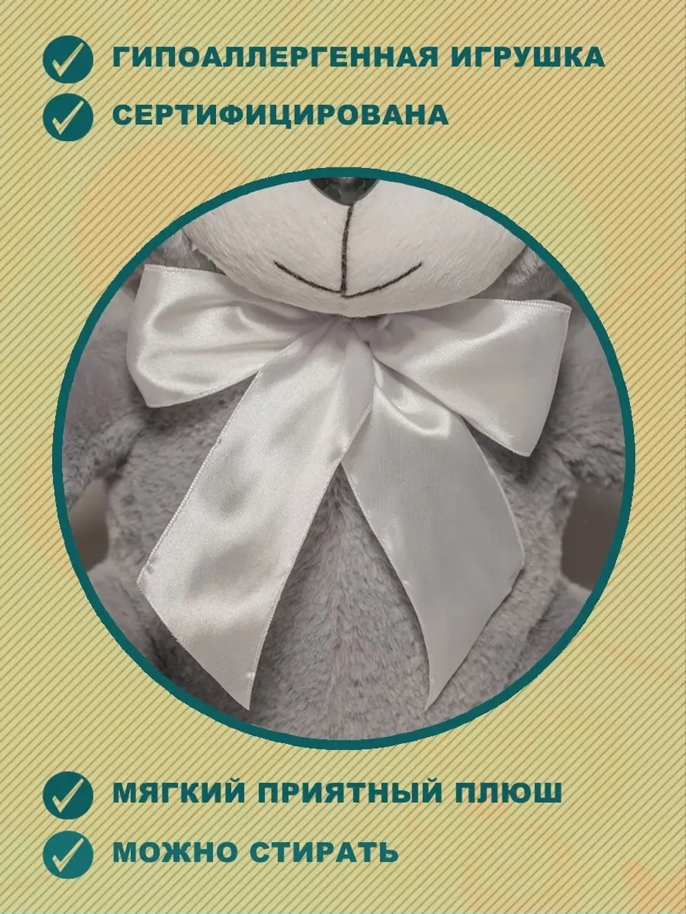 Мягкая игрушка Медведь