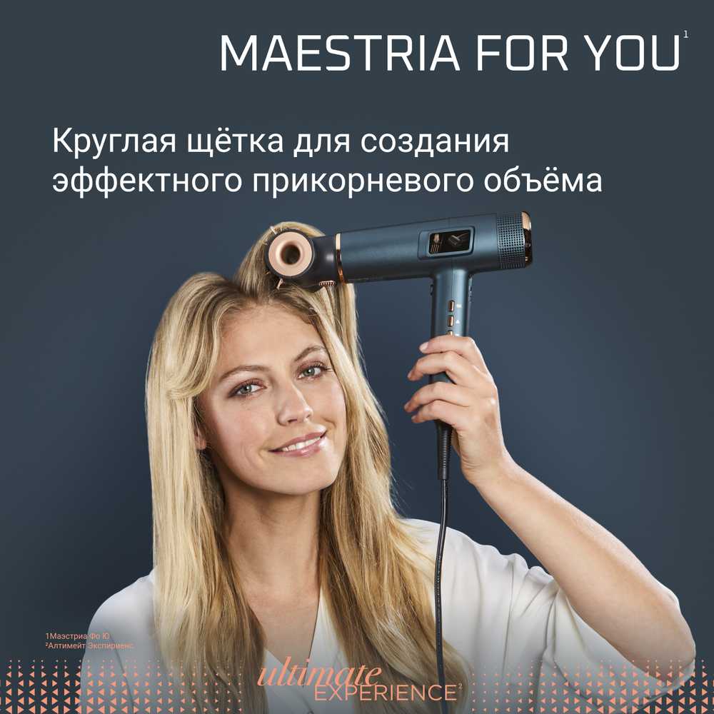 Фен Rowenta Maestria For You HY9430E0