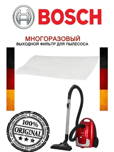 Многоразовый выходной фильтр для пылесоса