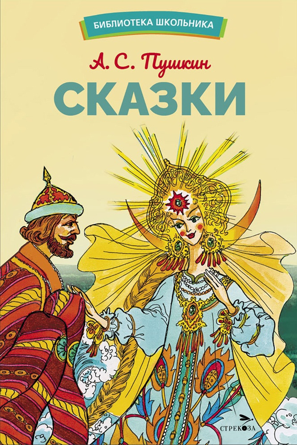 Библиотека школьника