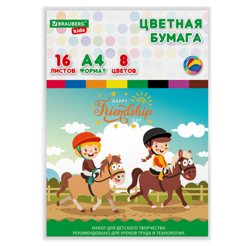 Цветная бумага А4 офсетная, 16 листов, 8 цветов, папка, индивидуальная упаковка, BRAUBERG KIDS