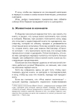 Книга Убейте собаку! Или Первая правдивая книга о сценариях