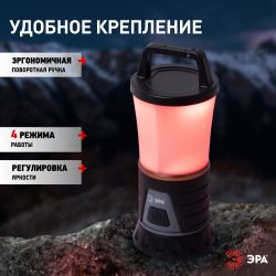 Фонарь кемпинговый светодиодный ЭРА KB-701 Атлас на батарейках 5Вт, 3хАА | Кемпинговые фонари