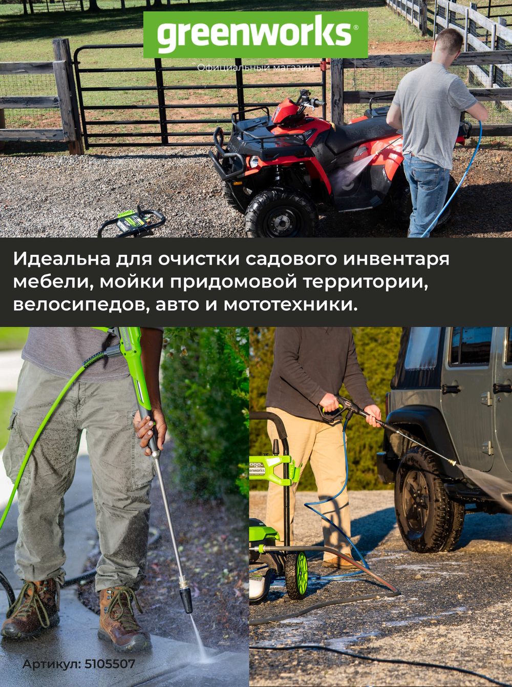 Мойка высокого давления GHP2000, 5105507,140 бар