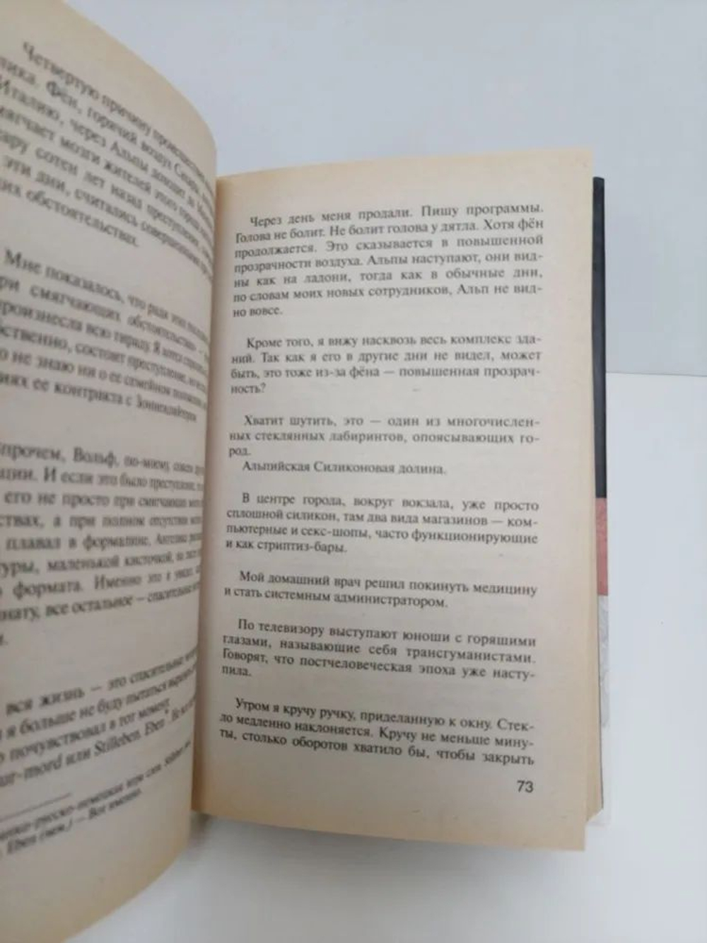 Школа кибернетики
