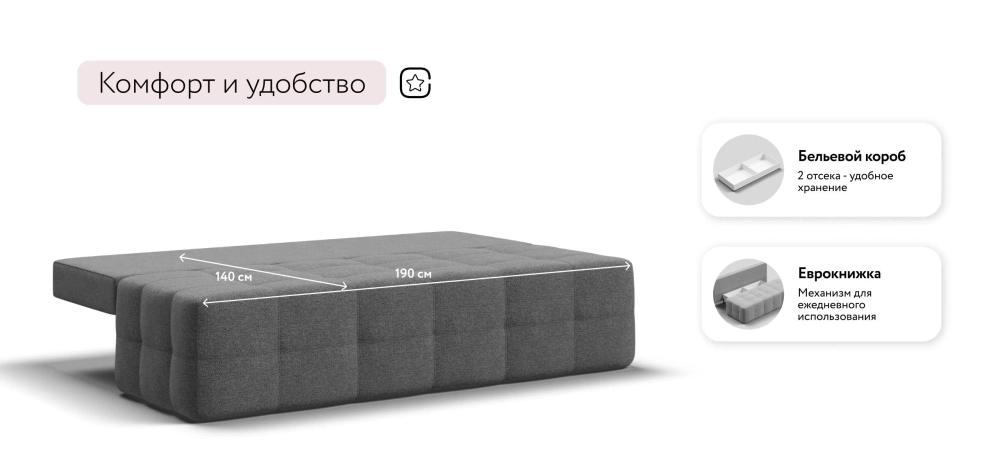 Диван Уют мини Рогожка Мальмо серый