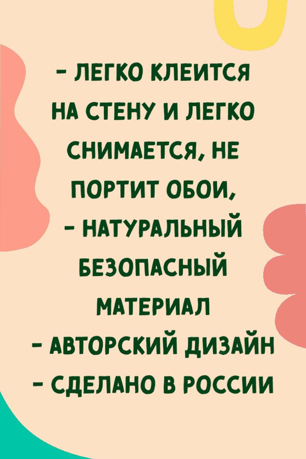 Ростомер подвесной детский на стену Диплодок, 141/23СМ