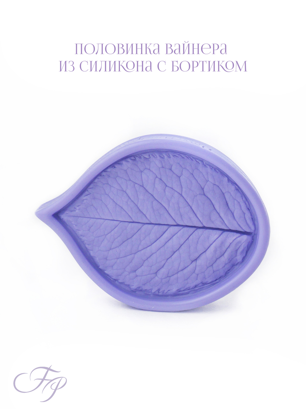Фоамиран Роза лист