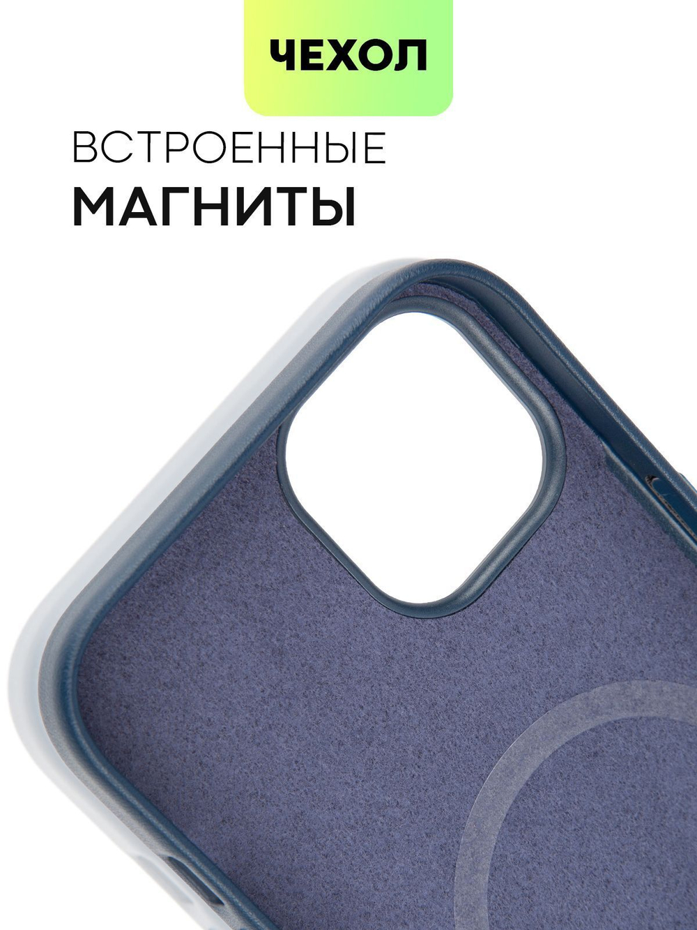 Чехол BROSCORP для Apple iPhone 15 Plus (арт.IP15PLUS-LEATHER-BLUE )