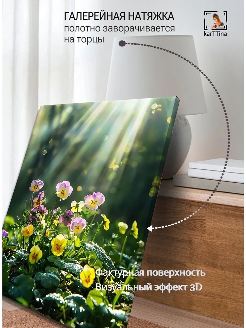 Картина Утренняя нежность интерьерная 30х40см 1шт.