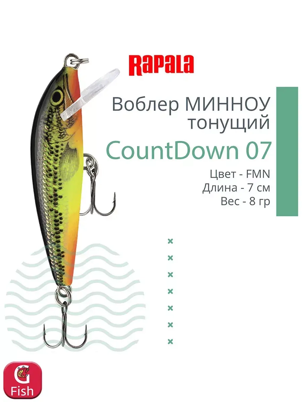 Воблер CountDown 05 , 5см, 5г