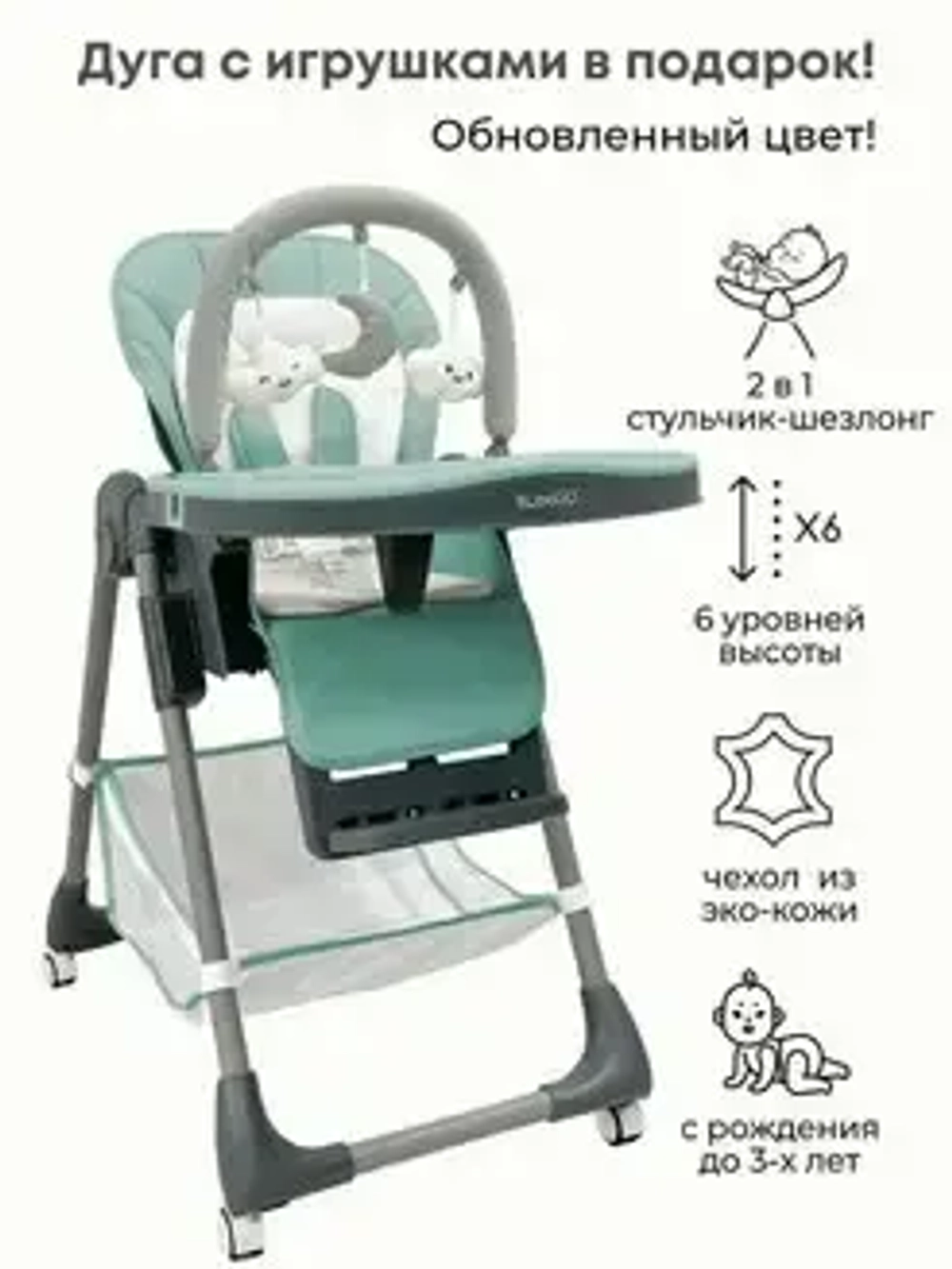 Стульчик для кормления Bubago Amelia цвет Зеленый/Green арт BG 103-3