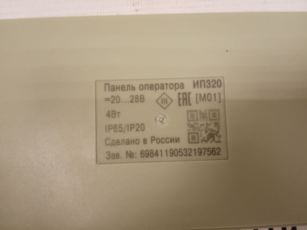 ИП320