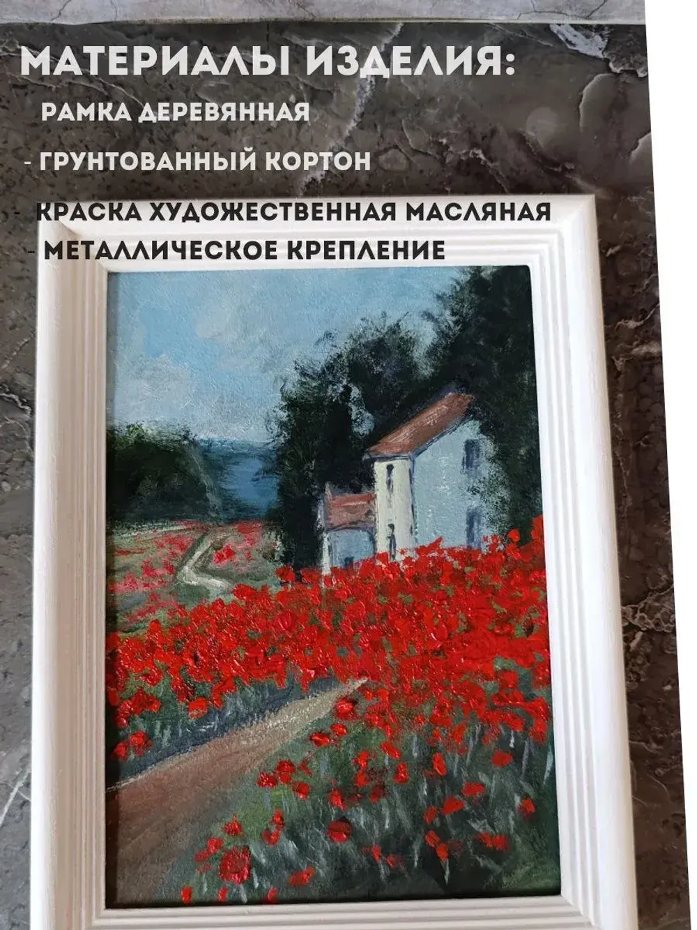 Картина маслом на стену в раме