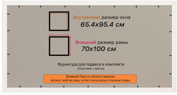 Рамка 65x95 для постера и фотографий