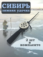 Зимняя/удочка/HFB-5/белая  2шт