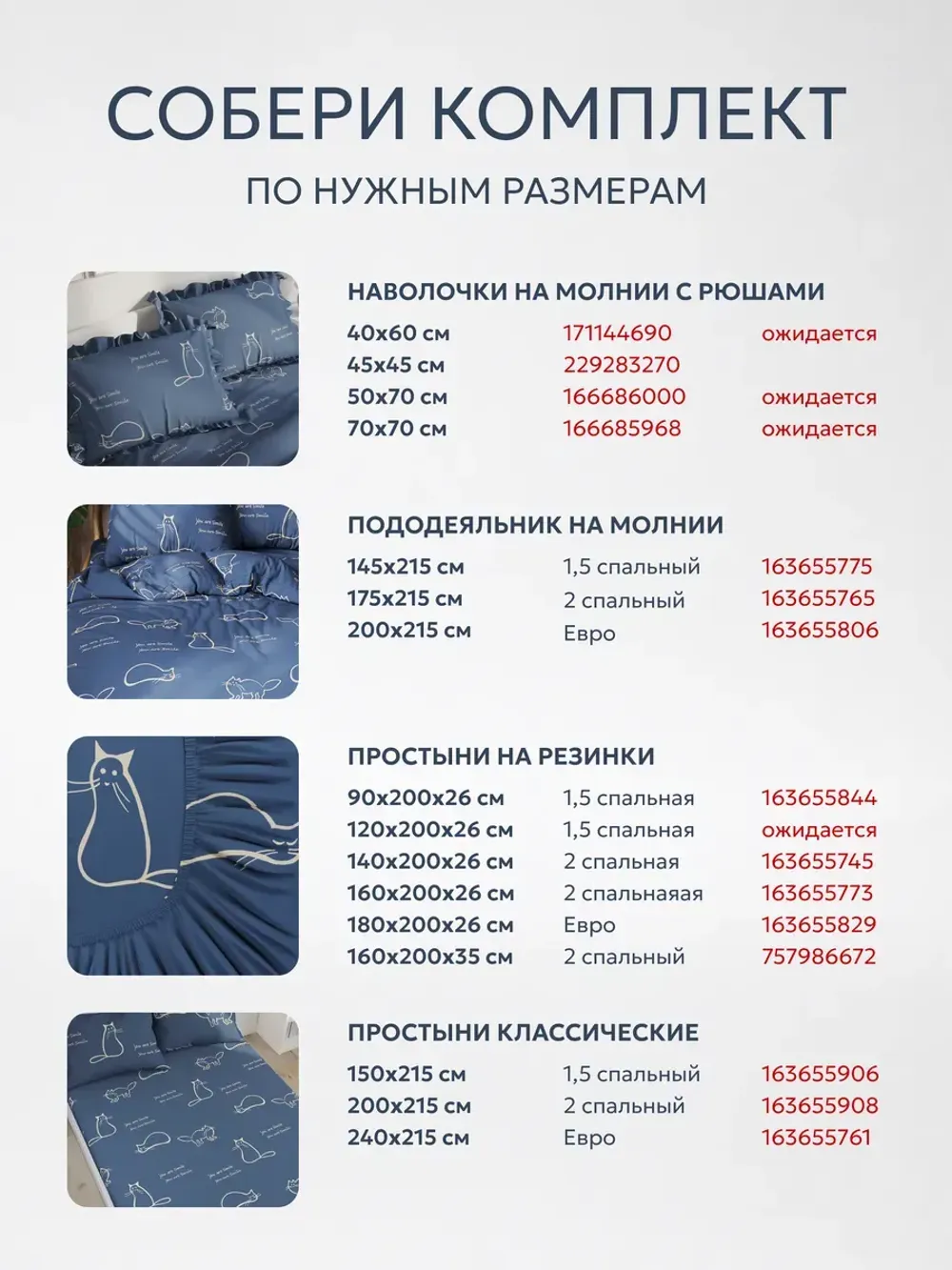 Пододеяльник с ромбом 145х215 см перкаль Котики