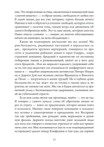 Стань тем, кто ты есть