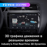 Teyes CC4 Pro 10,2" для Volkswagen Jetta 2011-2018