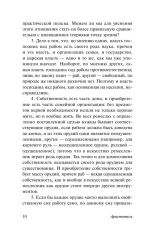 Политика
