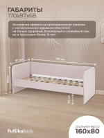 Кровать детская 160х80см мини Майло