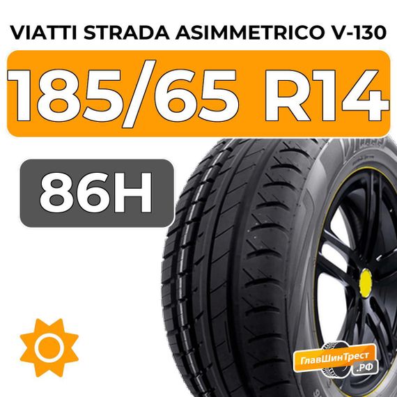 Viatti Strada Asimmetrico V-130 185/65 R14 86H