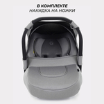 Детская коляска Rant Teo Soft 3 в 1 с автокреслом Cruise Grey Cloud